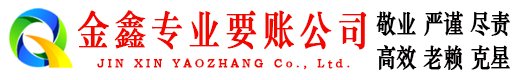 澄海讨债公司